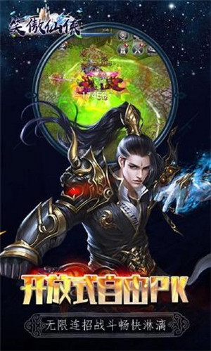 笑傲仙侠GM版：自由探索仙侠世界的冒险解谜之旅