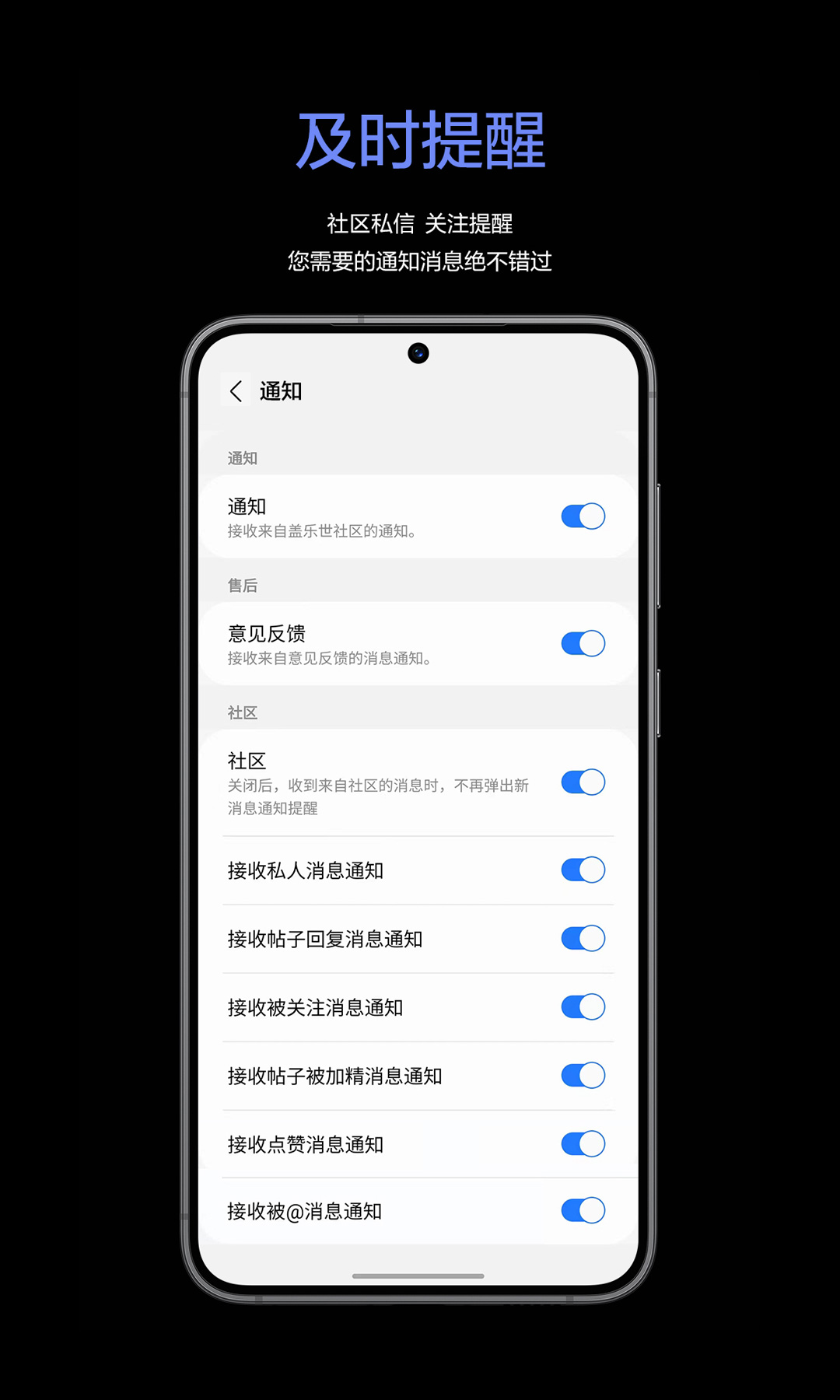 盖乐世社区App下载：与三星粉丝互动交流的必备神器