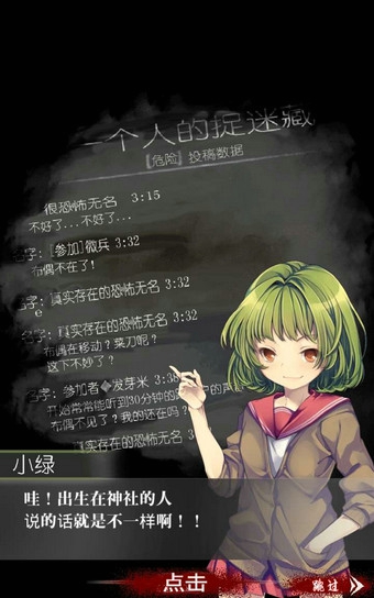 下载《一个人的捉迷藏汉化版》安卓冒险解谜游戏