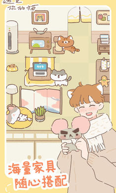 下载《遇见你的猫》中文版，体验解谜与互动