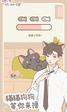下载《遇见你的猫》中文版，体验解谜与互动