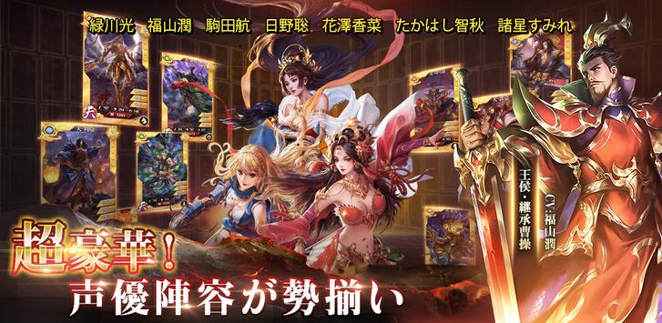 三国烈霸安卓版下载：强者手游平台