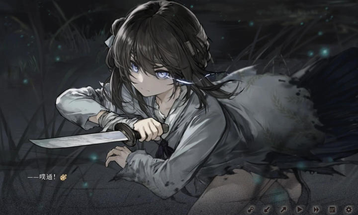 饿殍：明末千里行 免费手机完整版 冒险解谜游戏