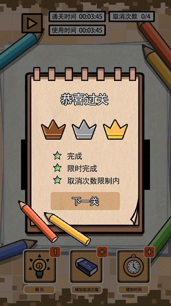 下载画画解谜：挑战智慧与脑力的冒险解谜游戏