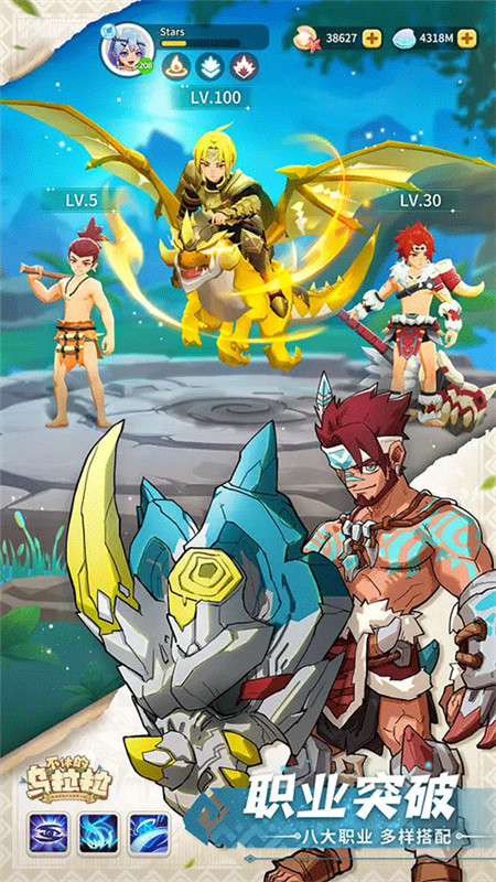 下载不休的乌拉拉手游，体验丰富职业与萌宠共斗的乐趣