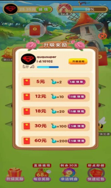 美丽花园：种花赚钱，微信提现