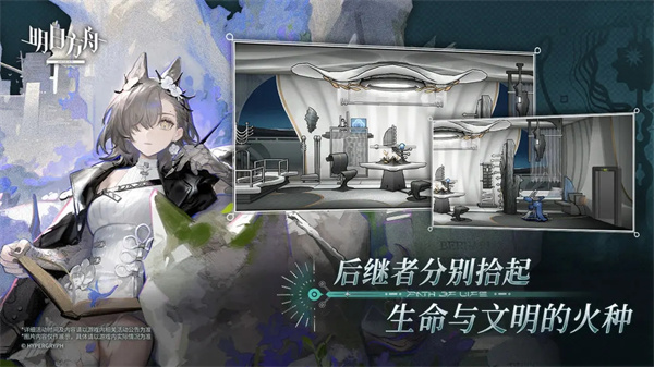 下载《明日方舟》国际服，探索全球玩家狂欢