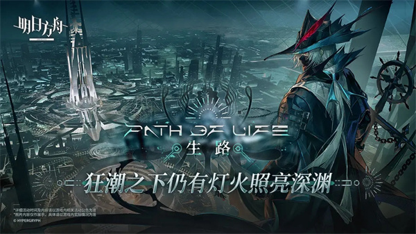 下载《明日方舟》国际服，探索全球玩家狂欢