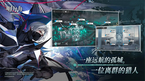 下载《明日方舟》国际服，探索全球玩家狂欢