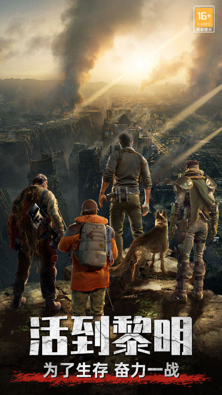 生化围城官方正版安卓下载：探索国民级RTS游戏魅力