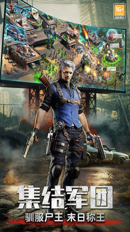 生化围城官方正版安卓下载：探索国民级RTS游戏魅力
