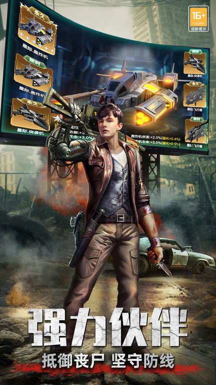 生化围城官方正版安卓下载：探索国民级RTS游戏魅力