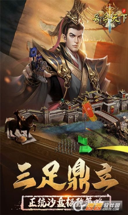 号令天下2：古风宫廷模拟养成游戏下载