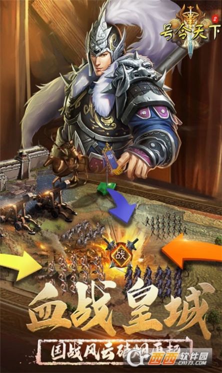 号令天下2：古风宫廷模拟养成游戏下载