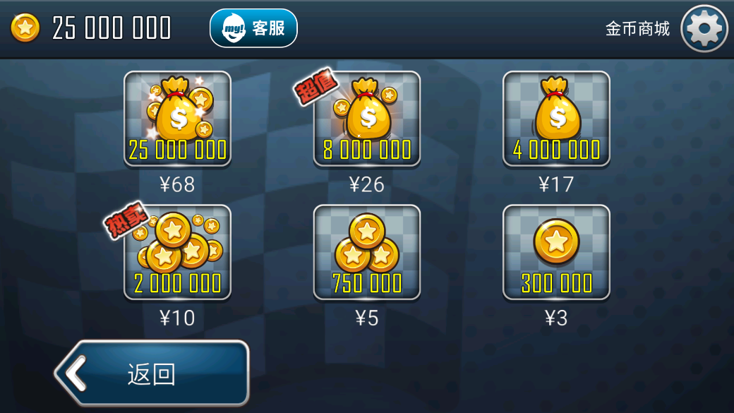 2018经典版《登山赛车》安卓旧版本下载