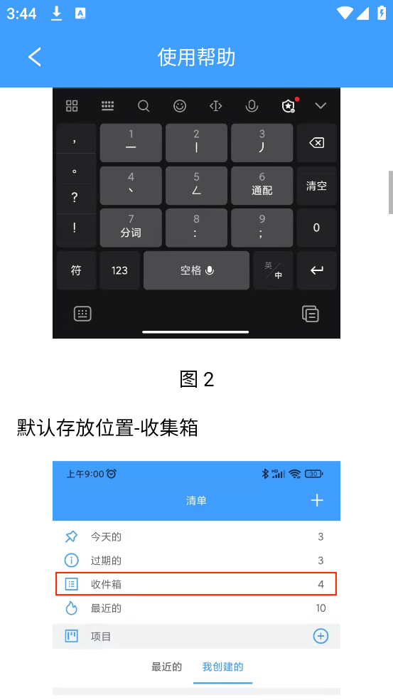 沙漏清单app：高效任务管理与待办事项助手