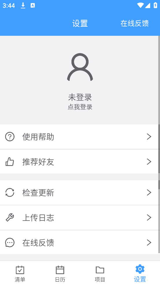 沙漏清单app：高效任务管理与待办事项助手