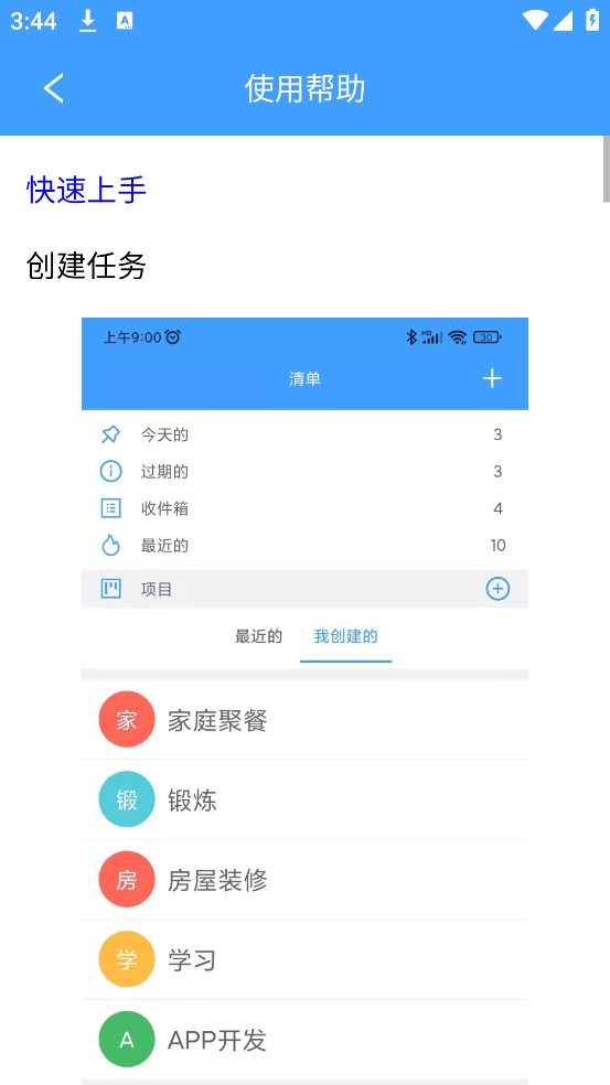 沙漏清单app：高效任务管理与待办事项助手