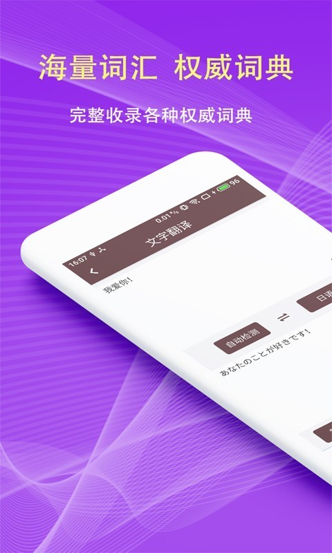 拍照翻译：快速学习语言的Android精品软件