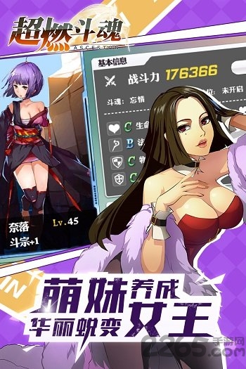 《超燃斗魂》腾讯安卓版下载及游戏资讯