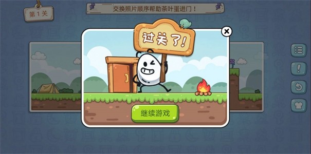 大聪明茶叶蛋手游下载 - 创意解谜冒险游戏