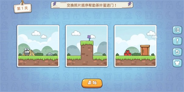 大聪明茶叶蛋手游下载 - 创意解谜冒险游戏