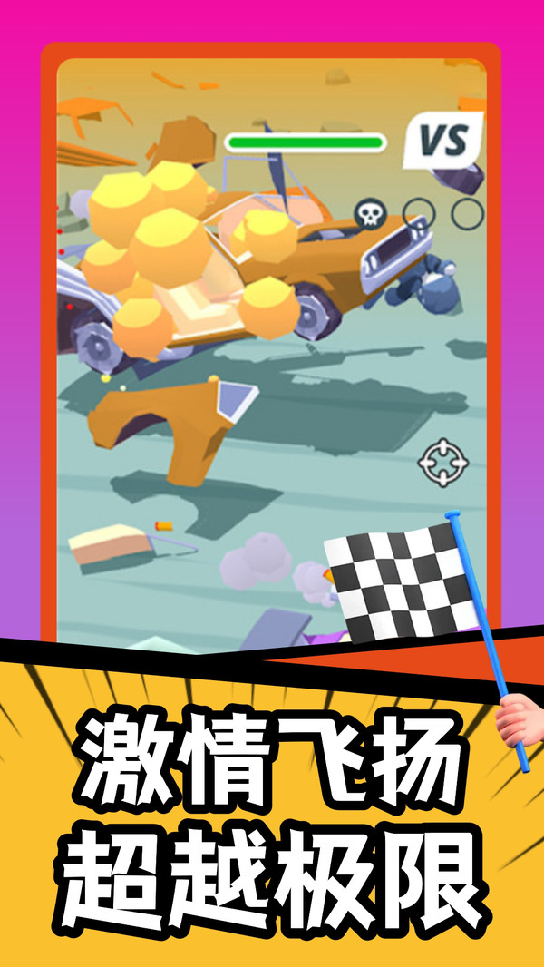 《疯狂战车竞速模拟》下载：驾驶战车，挑战极限
