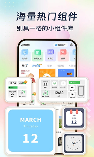 Android 主题小组件美化：轻松替换桌面图标，打造多彩桌面