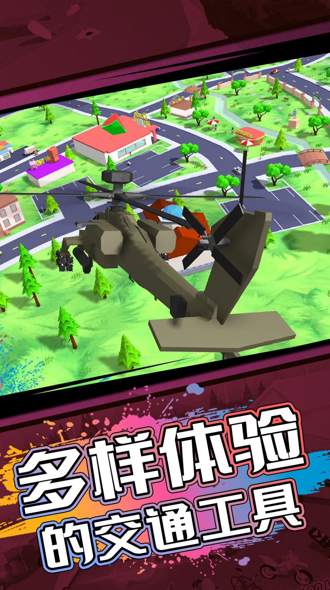 人生逆袭模拟：下载创意像素射击手游，体验多样人生挑战