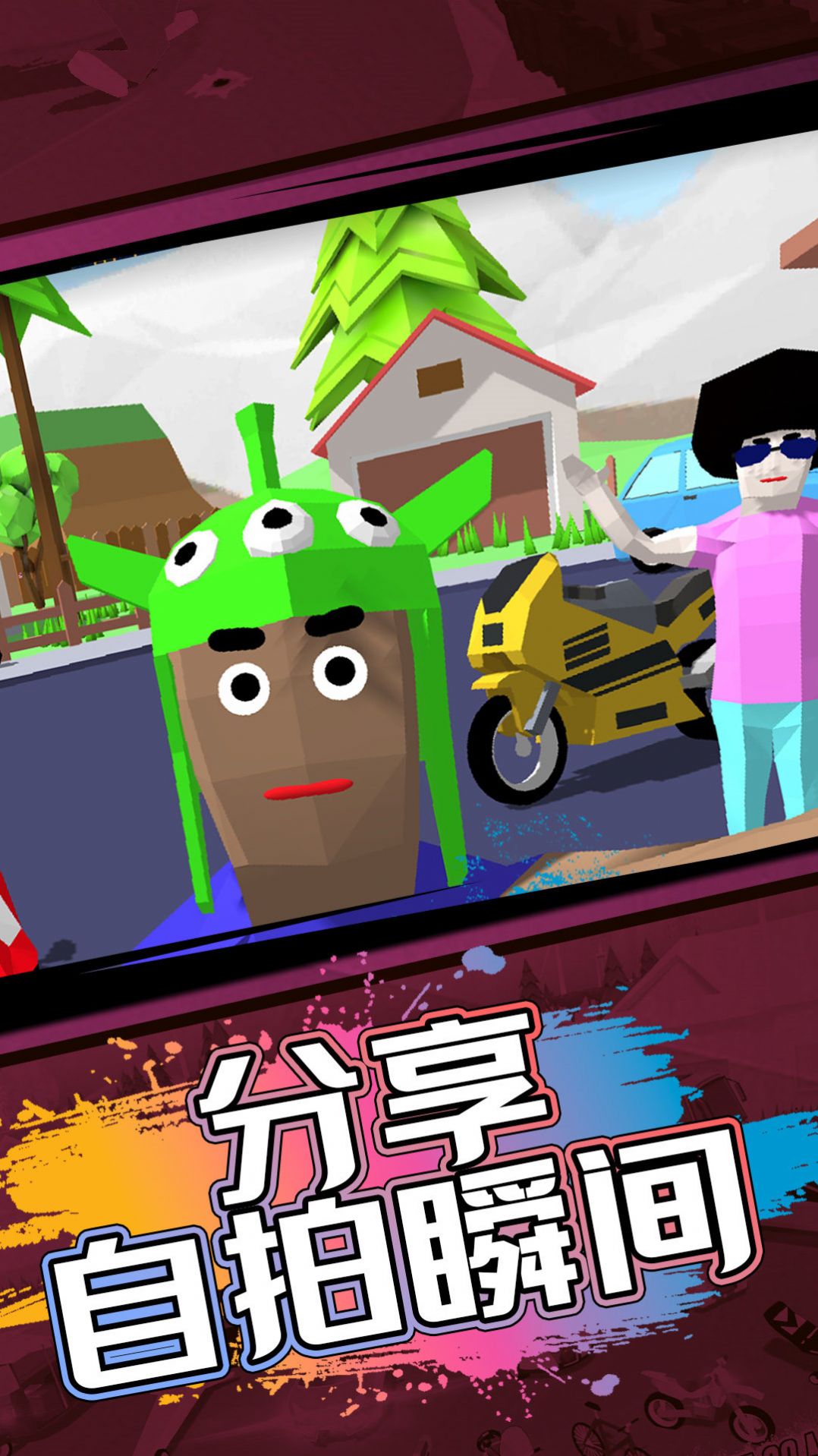 人生逆袭模拟：下载创意像素射击手游，体验多样人生挑战