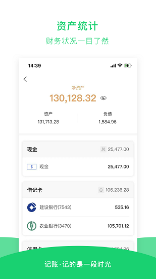 早晚记账：多人共享的高效记账工具