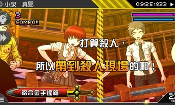 超级枪弹辩驳2：再会了绝望学园下载 - 安卓冒险解谜游戏