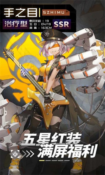 超杀机动队手游下载：探索异次元RPG冒险之旅