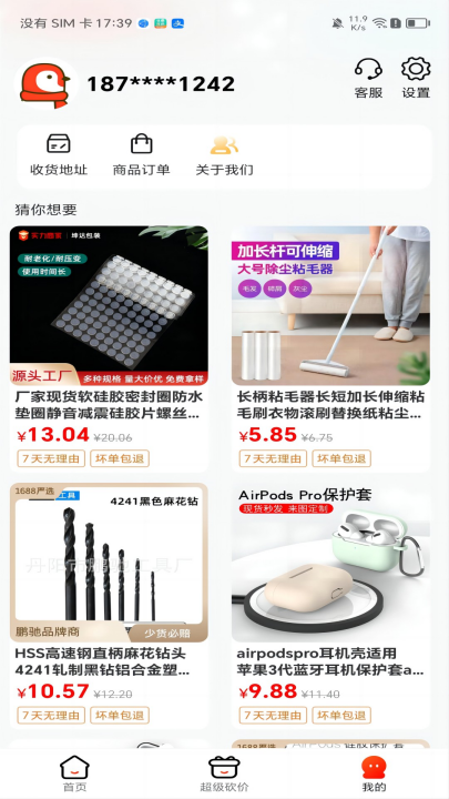 返利多多电商软件：轻松获取购物返利与优惠券