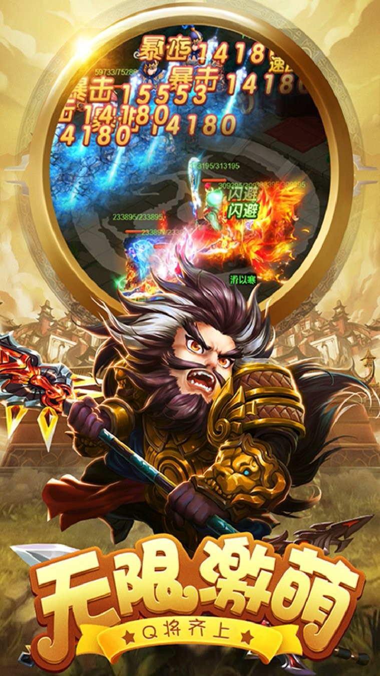 天天怼三国H5下载 - 强者手游平台