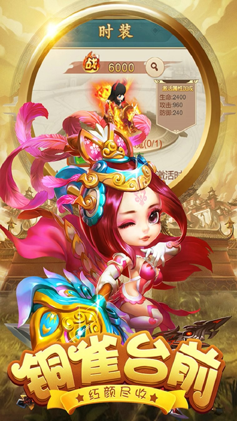 天天怼三国H5下载 - 强者手游平台