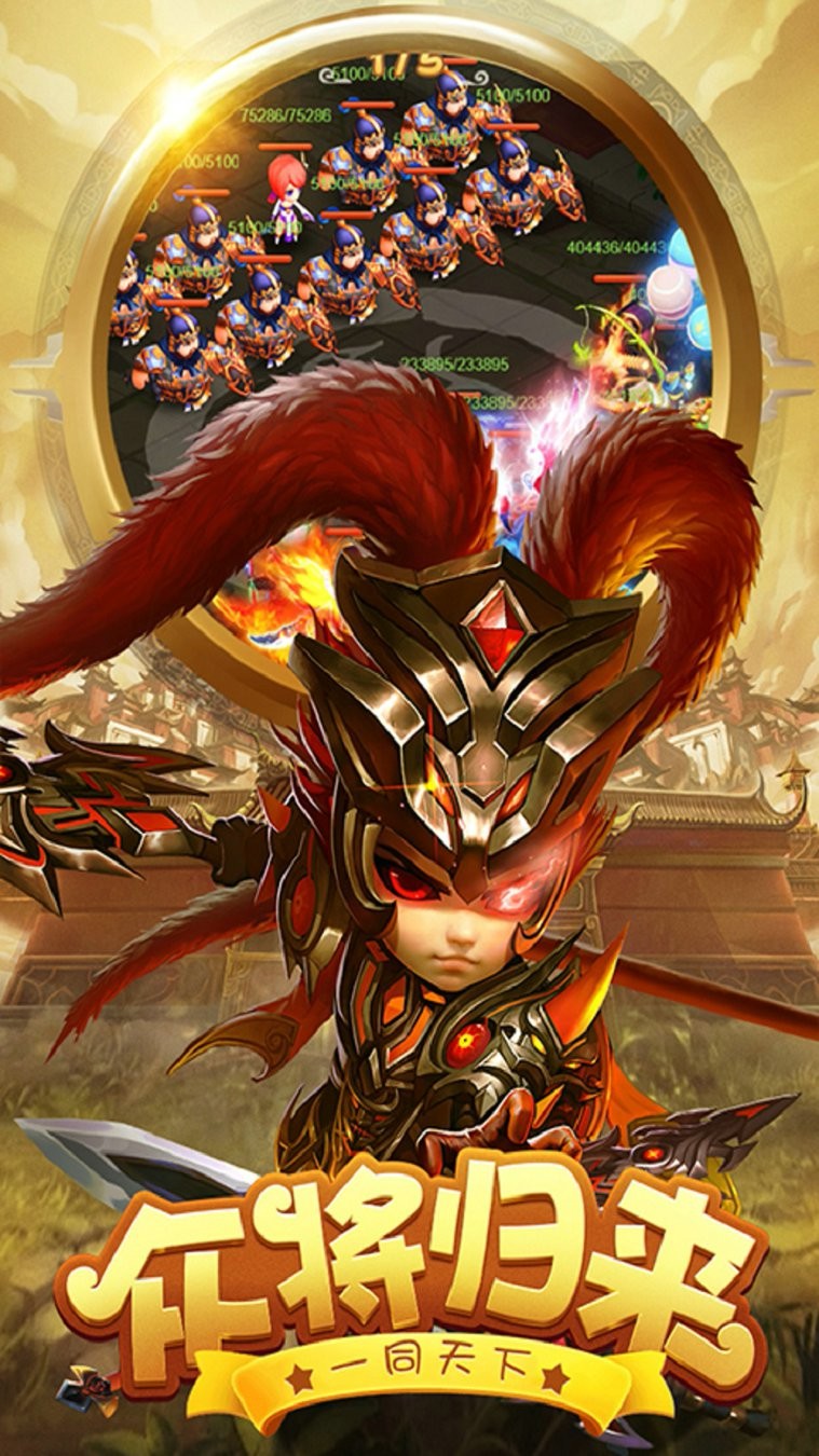 天天怼三国H5下载 - 强者手游平台