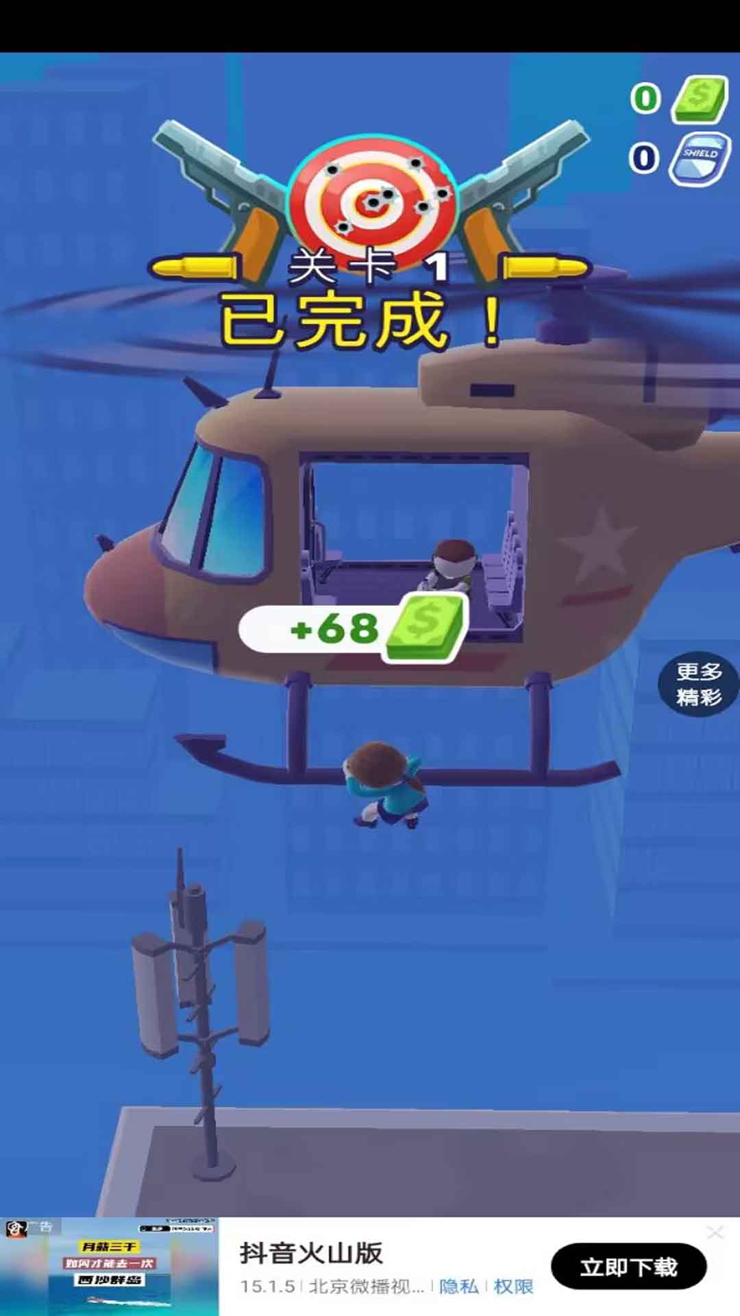 下载《射击我最强》官方正版 畅享顶级射击盛宴