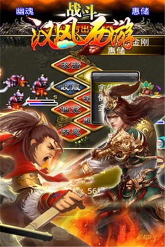 汉风西游最新版本下载：昔日经典游戏再续