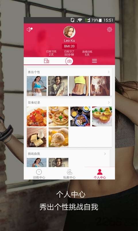 非练不可手机版下载 - 安卓运动健身应用