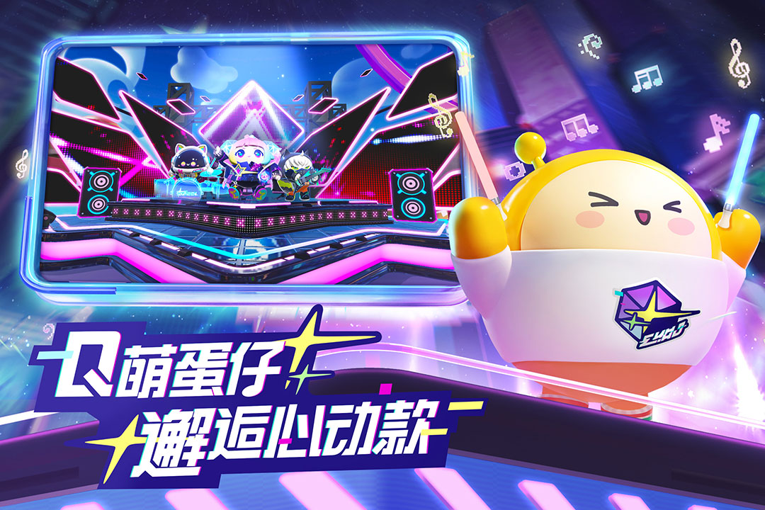 蛋仔派对 中文版下载 - 安卓休闲益智游戏