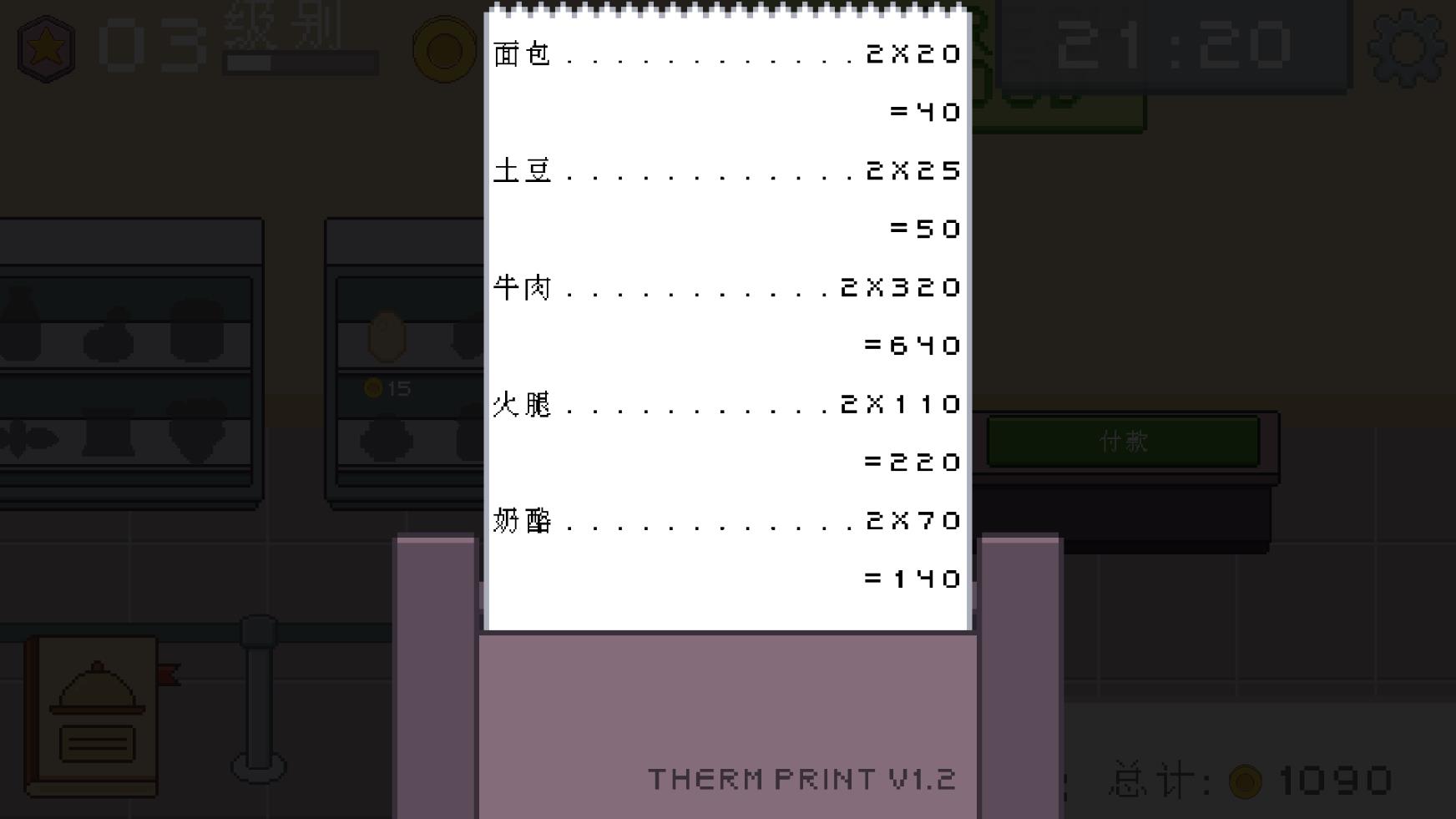 创造厨房 - 安卓经营养成游戏下载