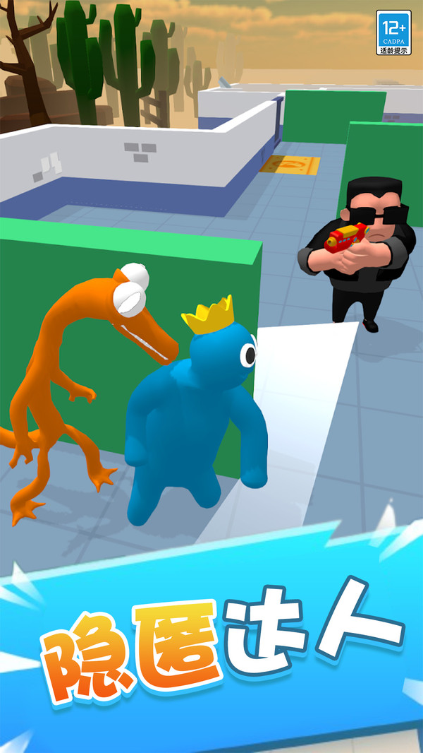 彩虹特工下载 - 安卓休闲益智冒险小游戏