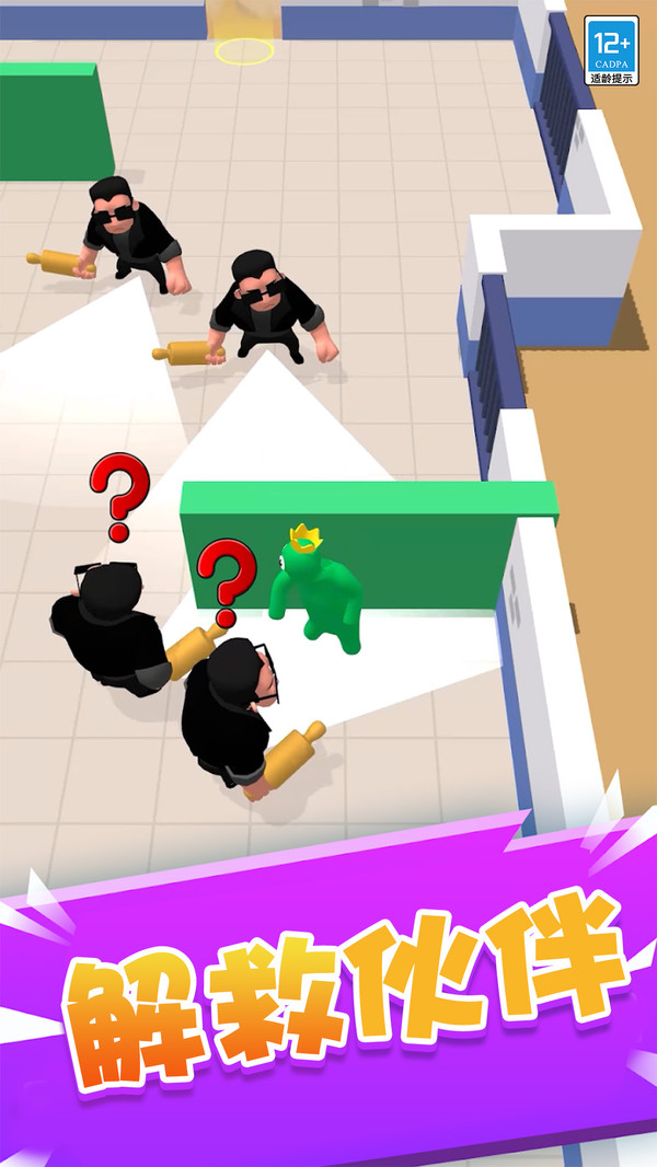 彩虹特工下载 - 安卓休闲益智冒险小游戏