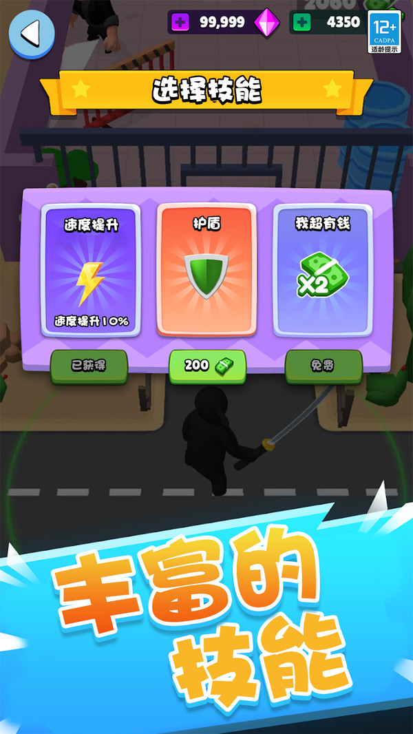 彩虹特工下载 - 安卓休闲益智冒险小游戏