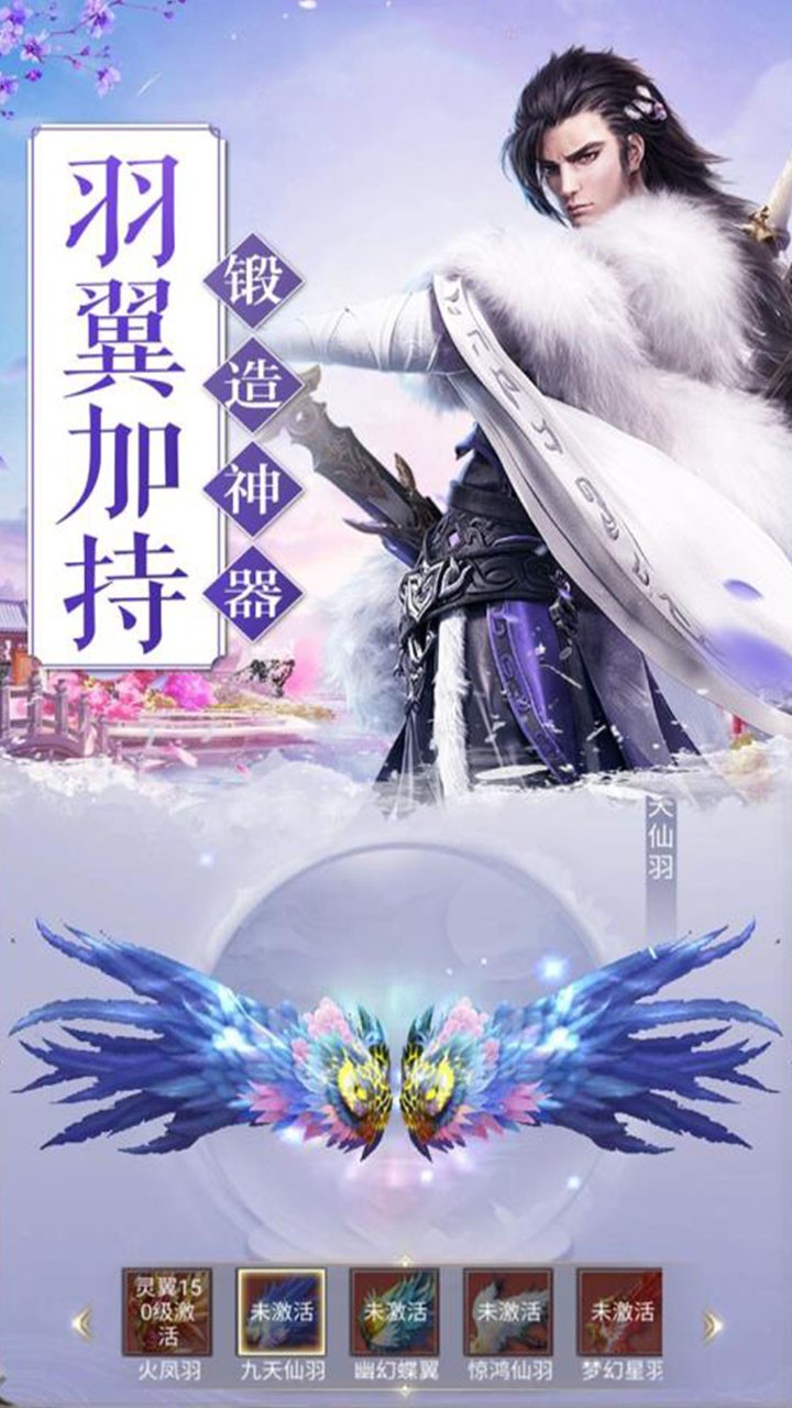 《龙舞天下》果盘版手游下载，享受极致仙侠体验