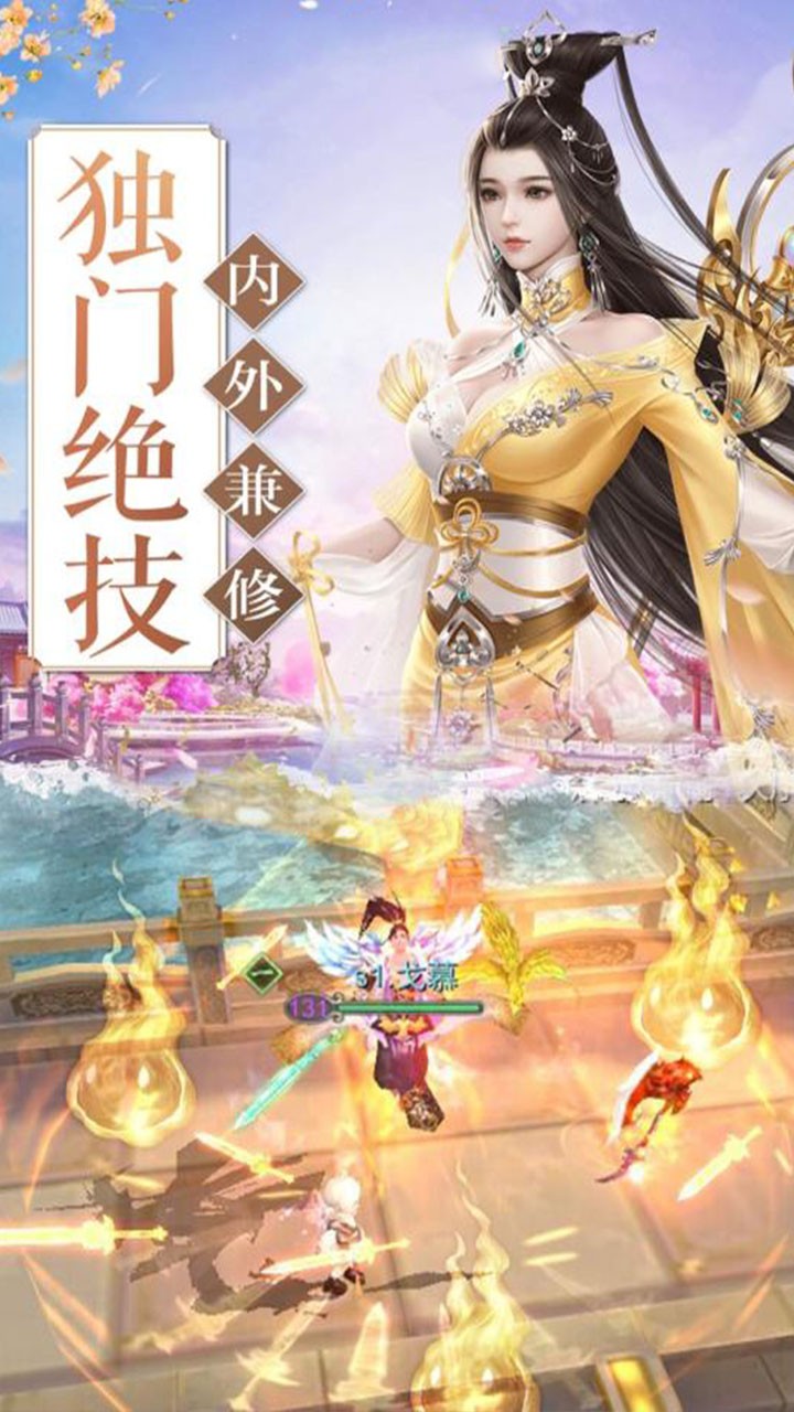 《龙舞天下》果盘版手游下载，享受极致仙侠体验