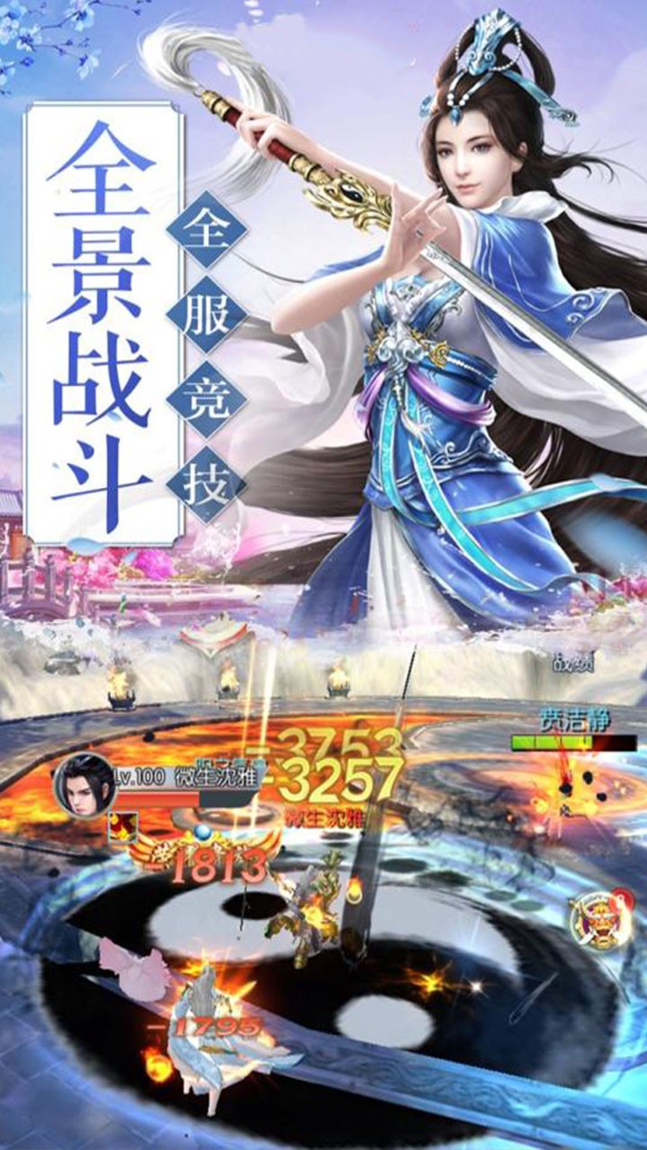 《龙舞天下》果盘版手游下载，享受极致仙侠体验
