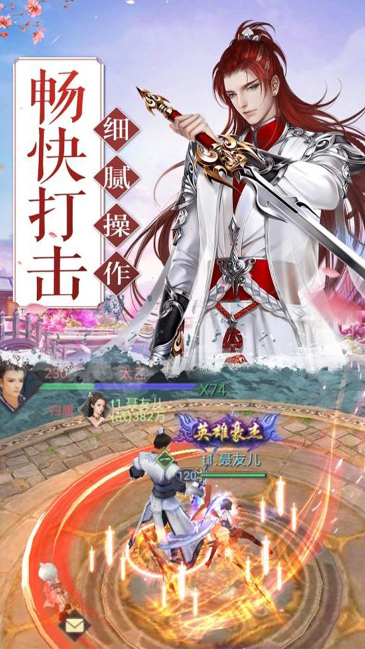 《龙舞天下》果盘版手游下载，享受极致仙侠体验