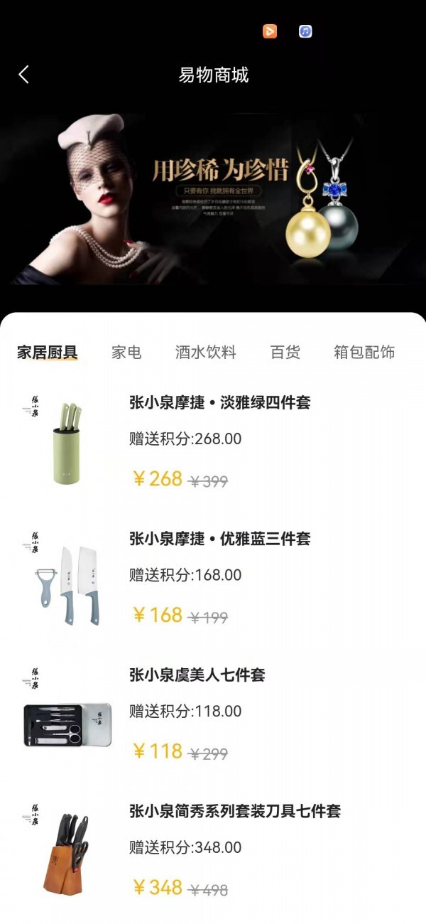 荣尊会：Android精品软件下载，尽享最新优惠与优质商品